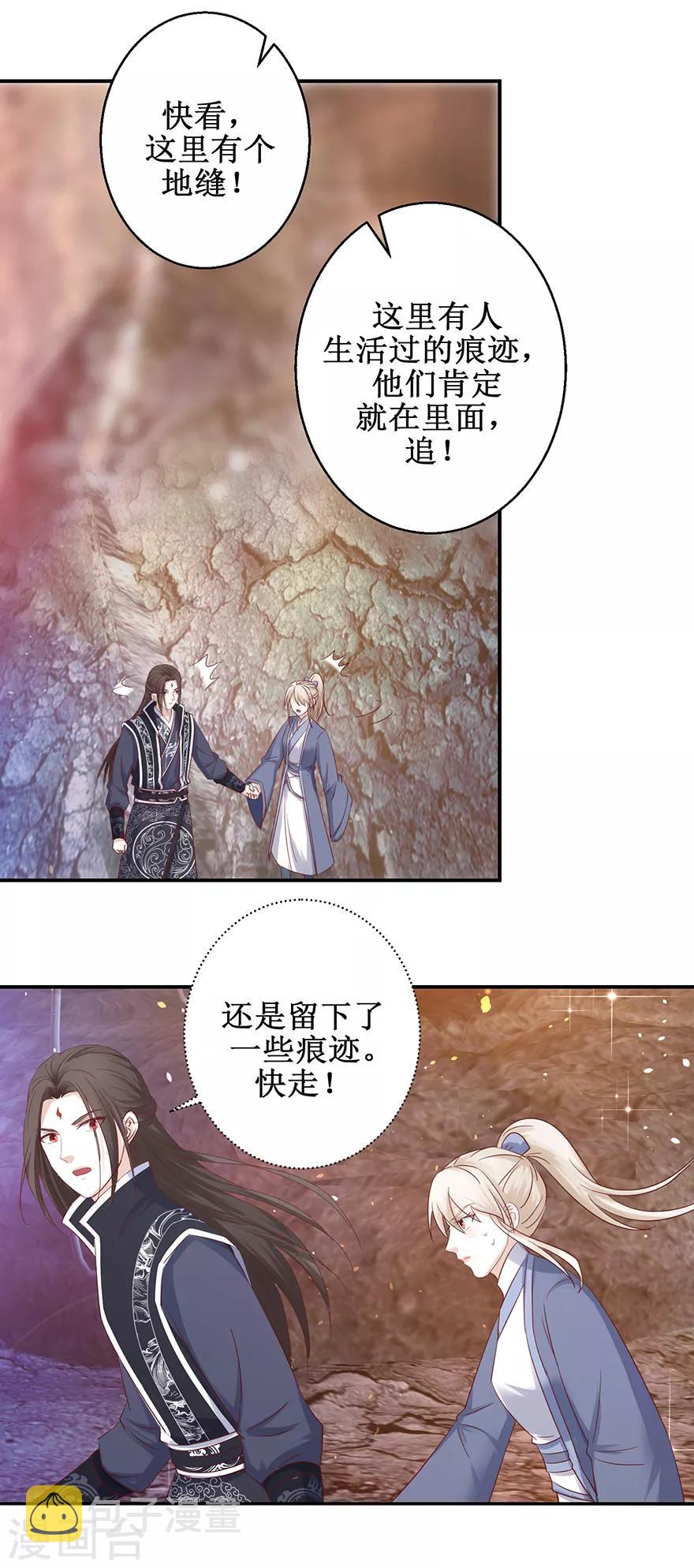 九阳帝尊最新章节漫画,第128话 只要五分钟1图