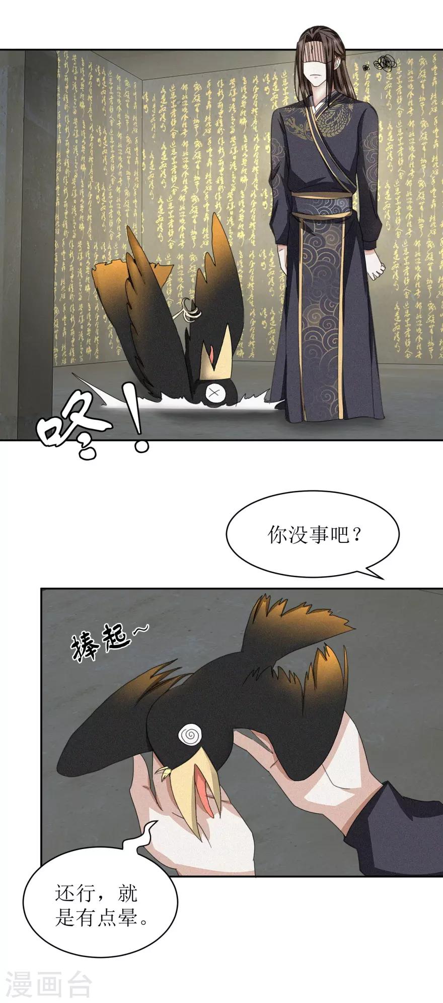 九阳帝尊楚晨笔趣阁无弹窗漫画,第44话 宫海1图