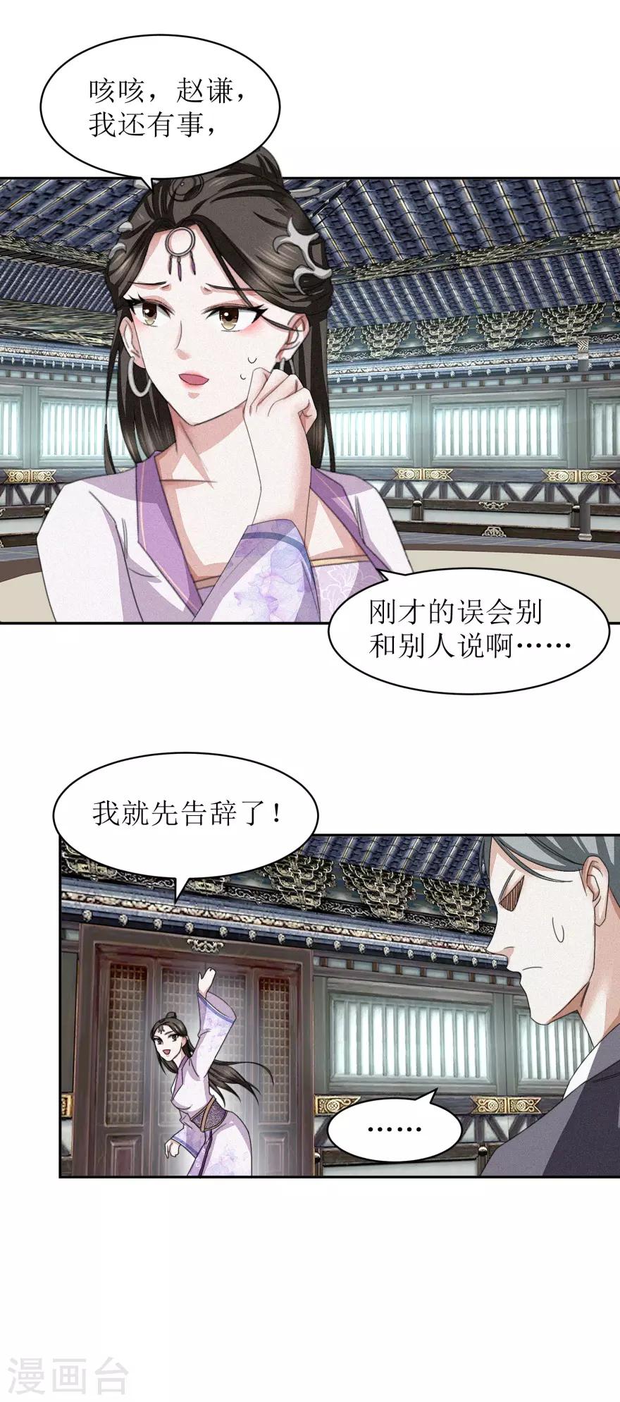 九阳帝尊为什么停更了漫画,第43话 通关了。2图