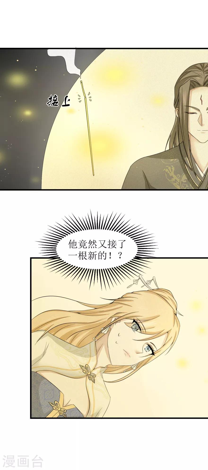 九阳帝尊txt漫画,第31话 沐阳风最后的家当2图