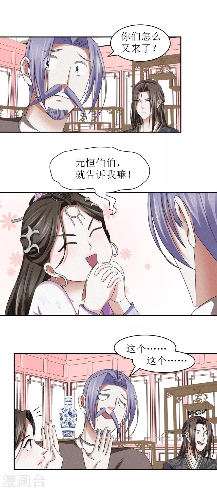 九阳帝尊剑棕为什么不更新了漫画,第45话 抽他的筋，扒他的骨1图