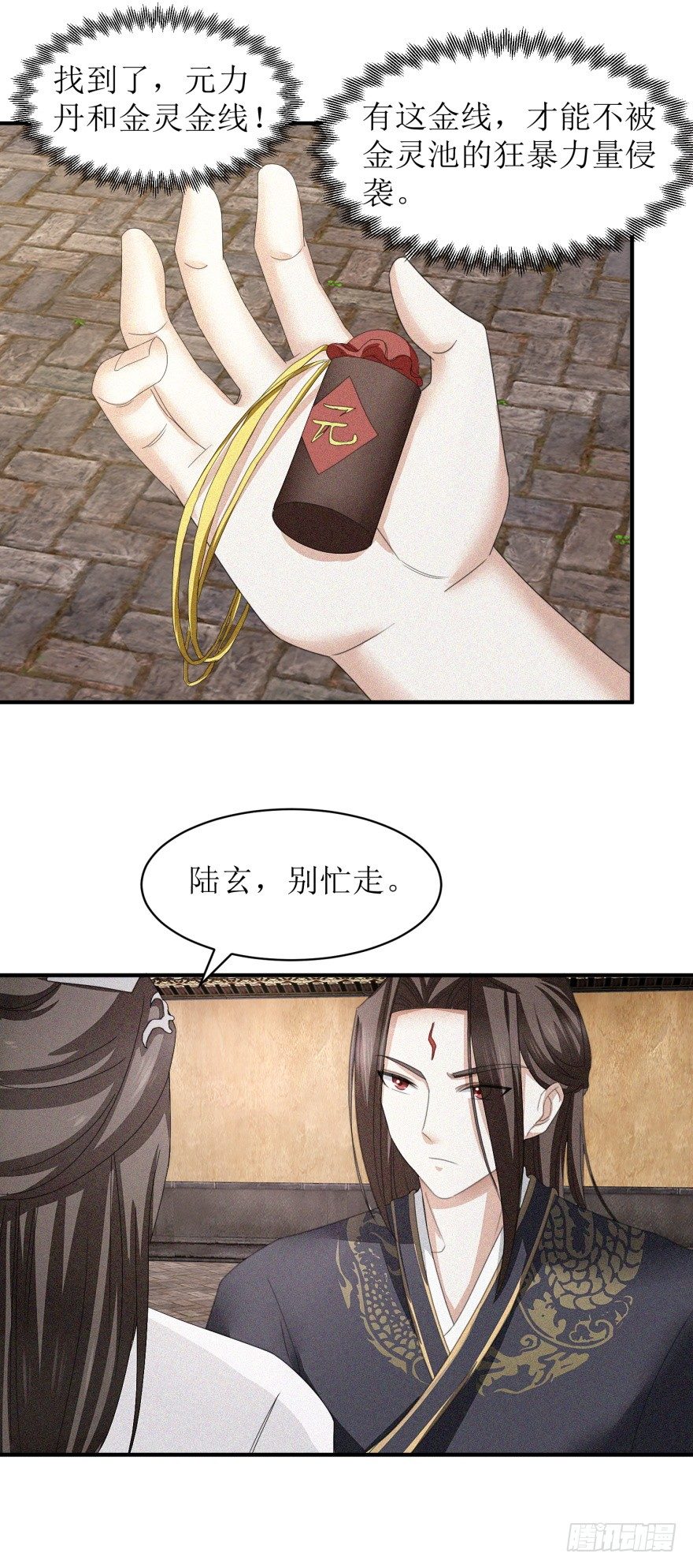 九阳帝尊陆玄全文免费阅读无弹窗漫画,第26话 炼丹师的尊严不容挑衅1图