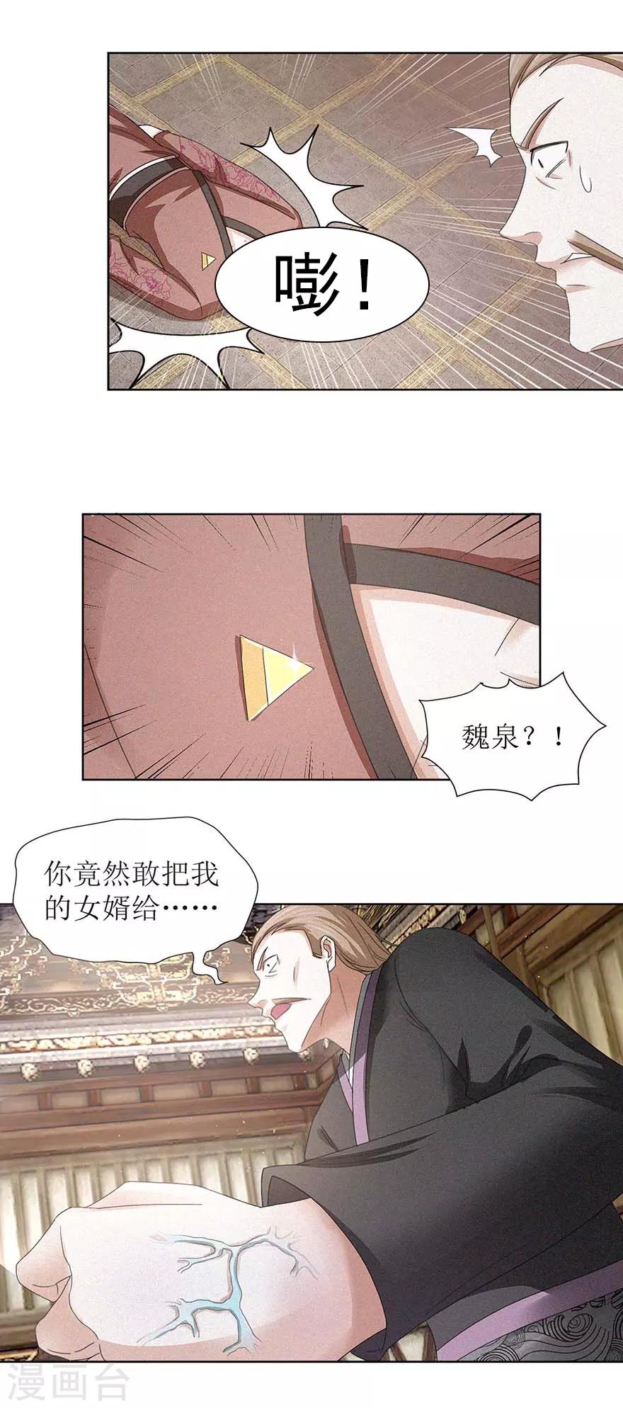 九阳帝尊txt漫画,第60话 不会后悔2图