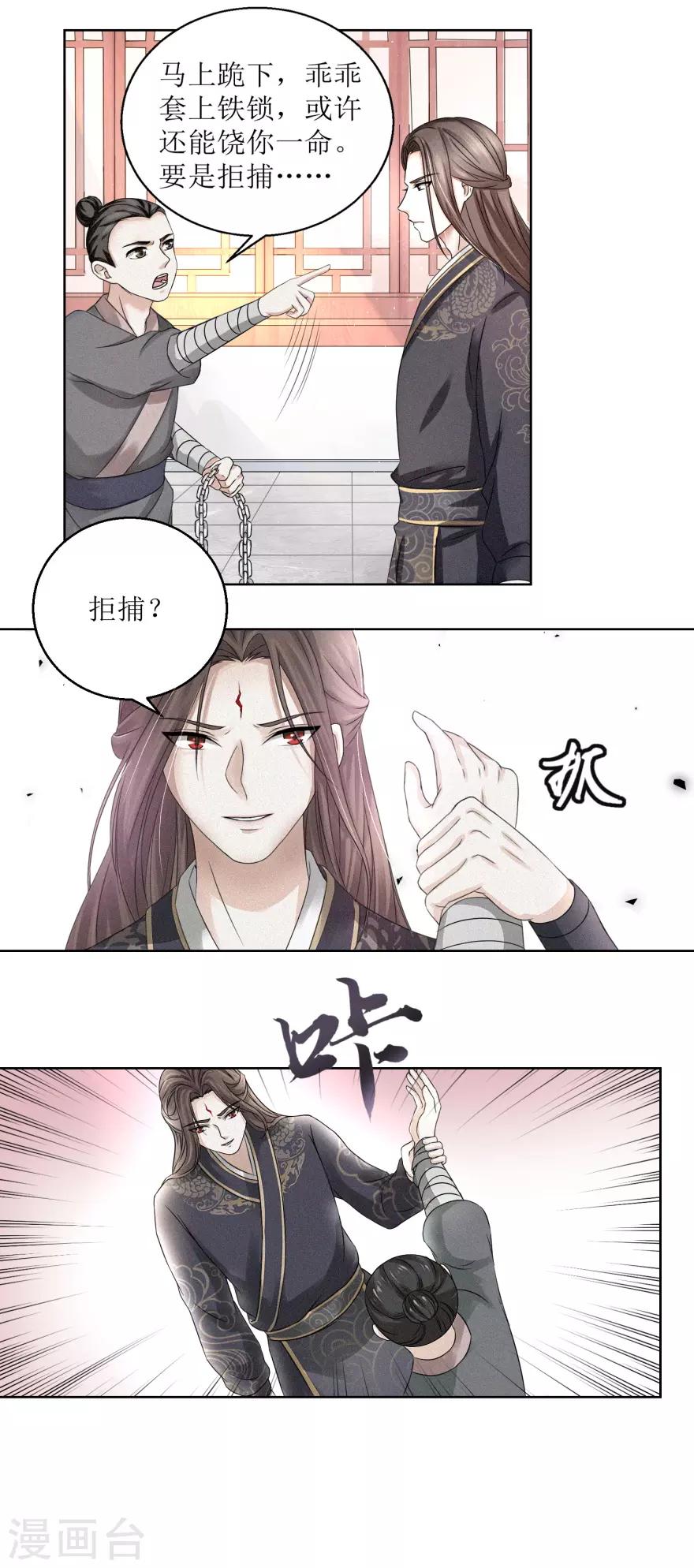 九阳帝尊陆玄笔趣阁最新章节漫画,第4话 执法队办事，谁敢阻拦1图