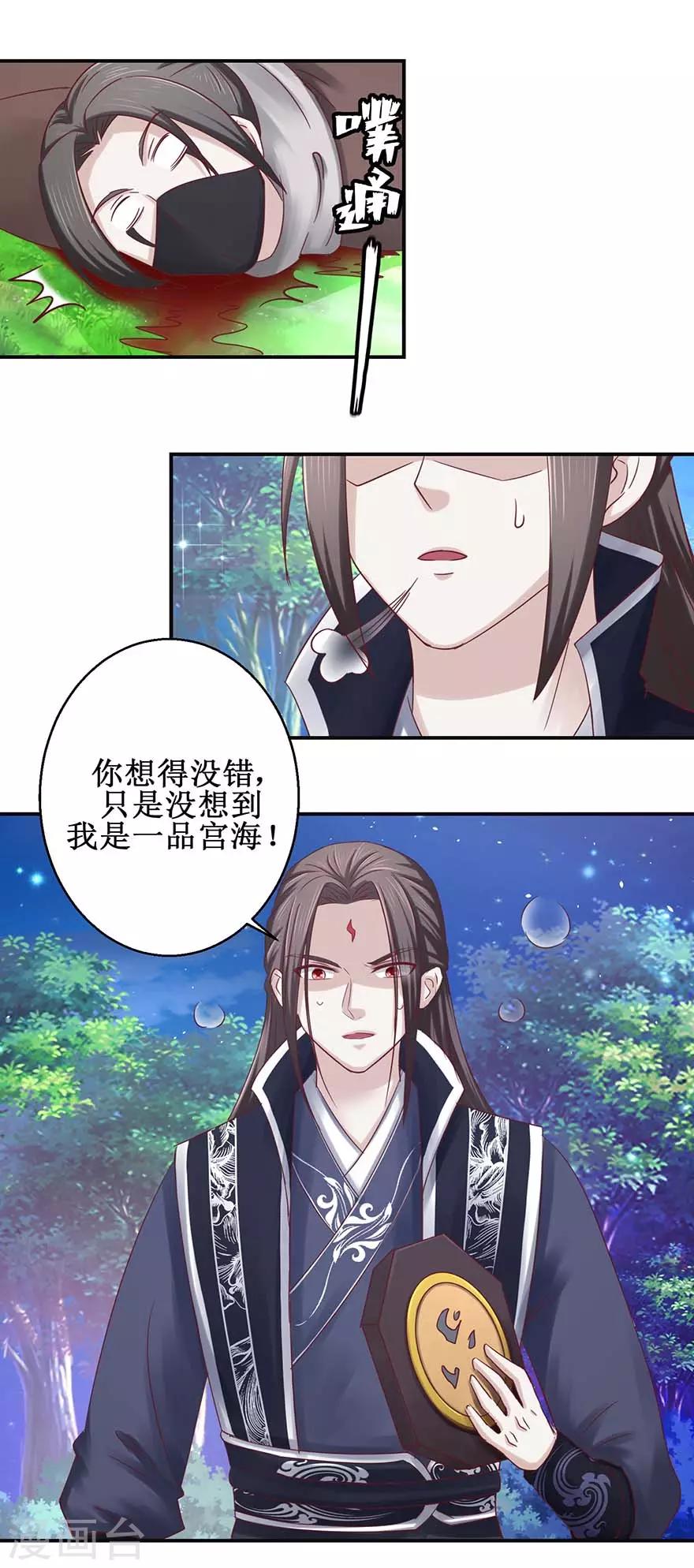 九阳帝尊小说漫画,第115话 为炼丹购物1图