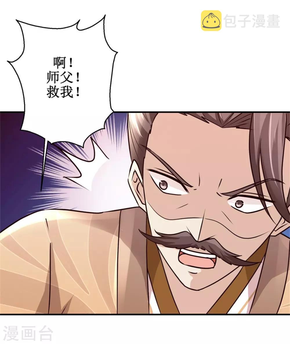 九阳帝尊最新章节笔趣阁漫画,第159话 危机一掌2图