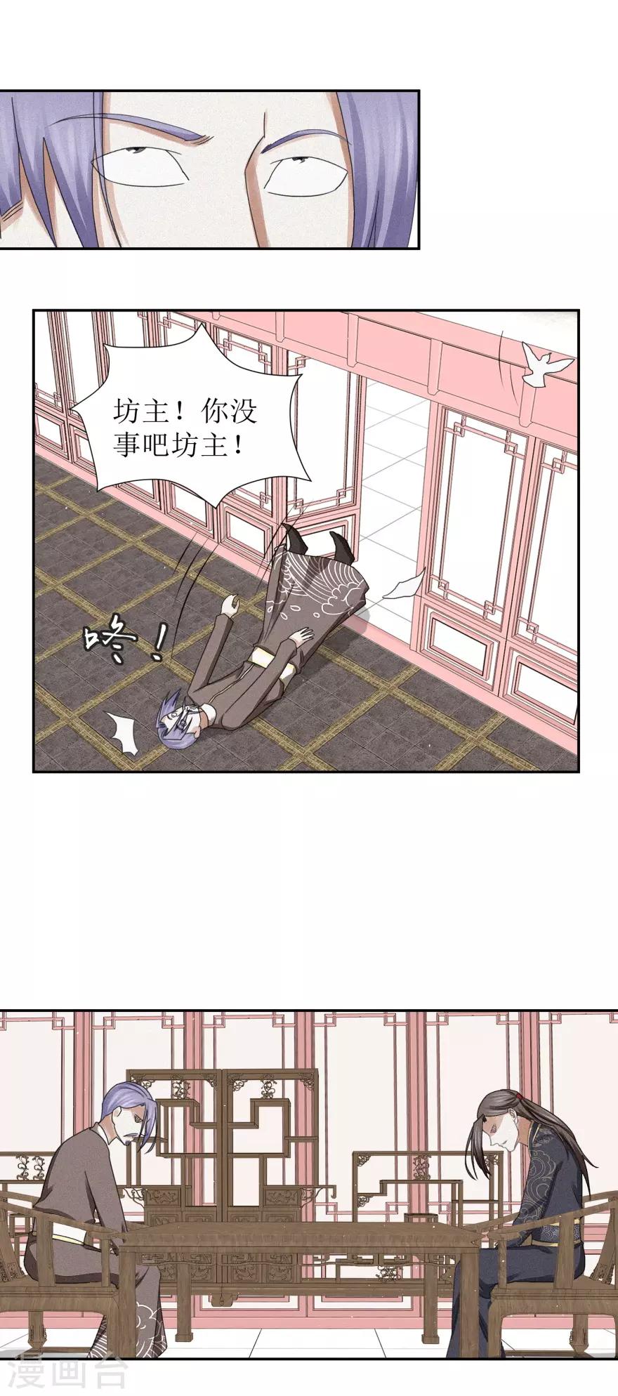 九阳帝尊笔趣阁无弹窗楚晨漫画,第45话 抽他的筋，扒他的骨1图