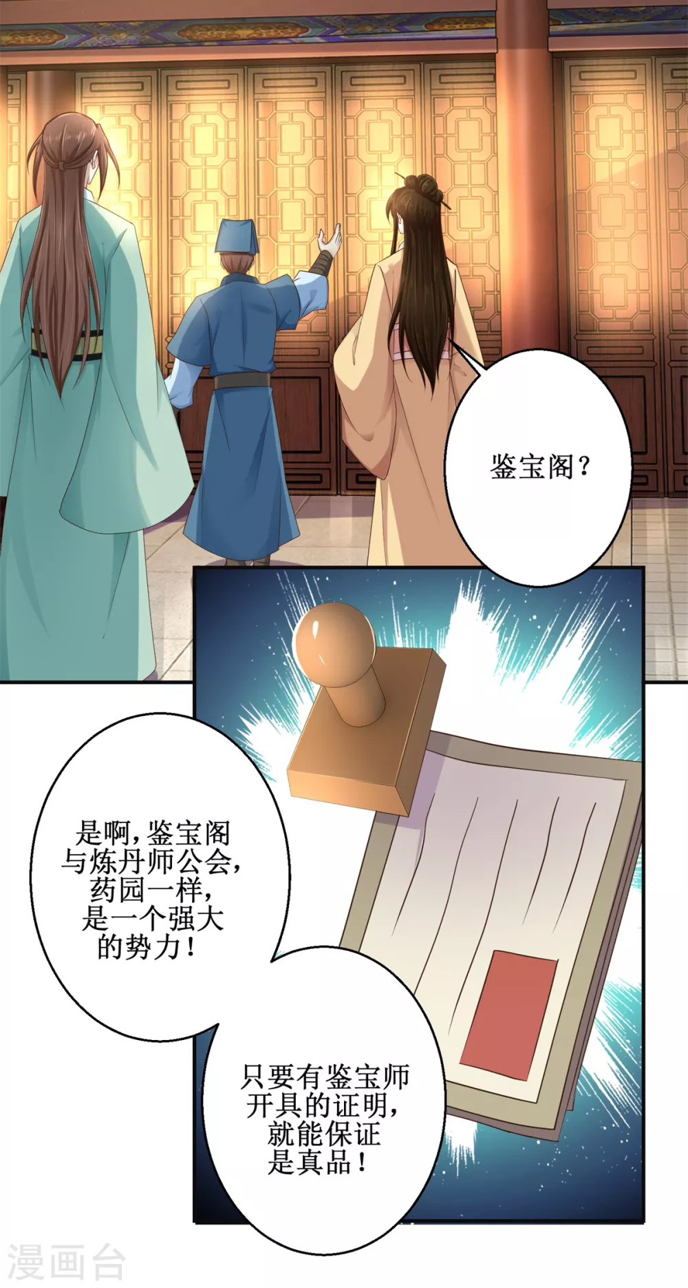 九阳帝尊最新章节漫画,第181话 帮忙1图