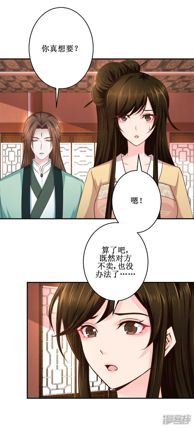 九阳帝尊陆玄笔趣阁最新章节漫画,第182话 假货1图