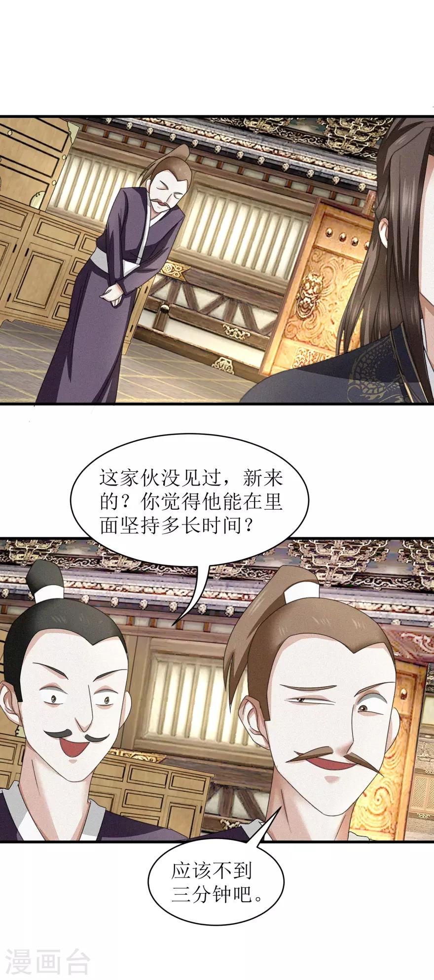 绝世仙王漫画,第36话 木象阵2图