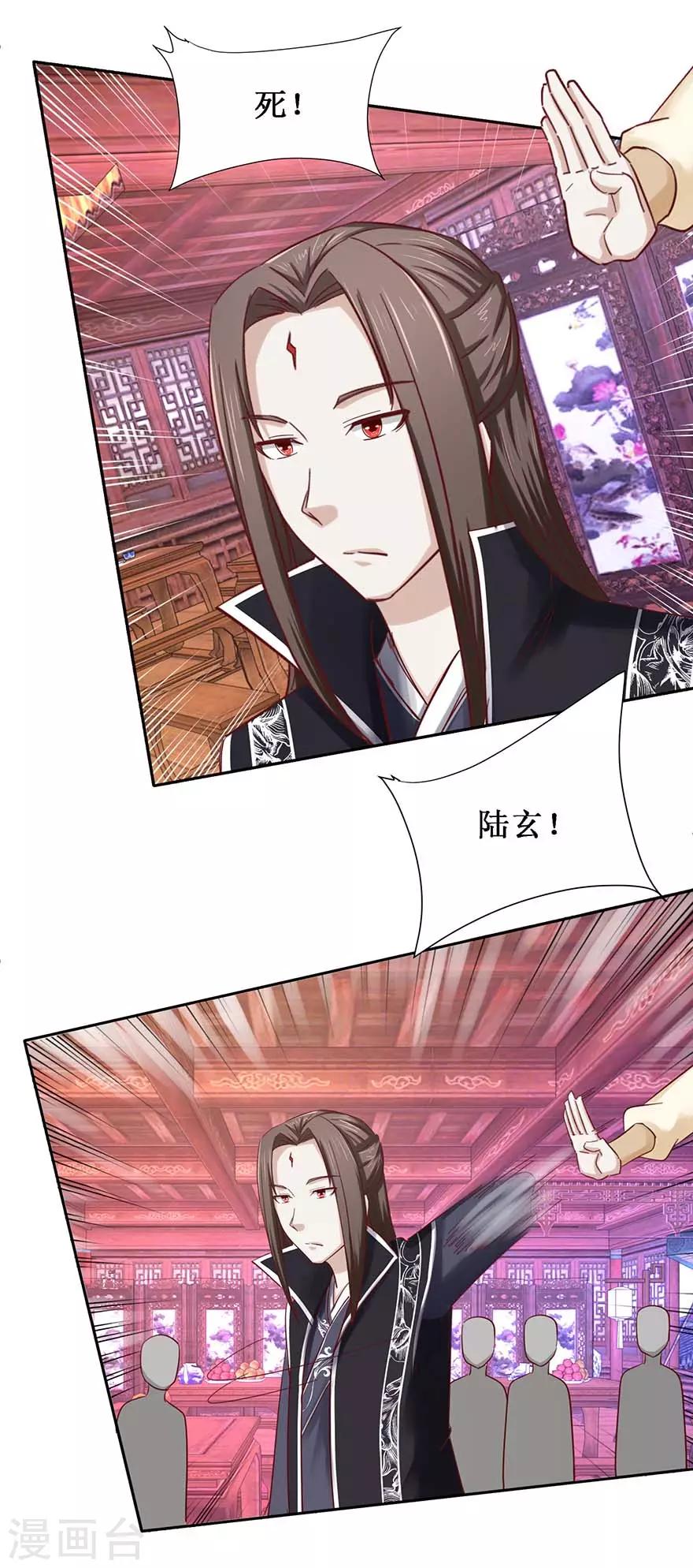九阳帝尊漫画,第101话 一掌拍飞1图