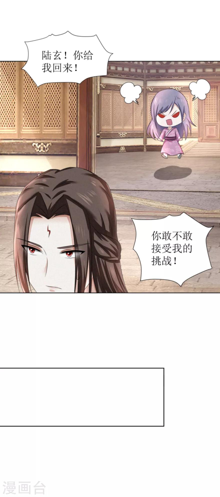 九阳帝尊剑棕为什么停更了漫画,第63话 三品考核1图