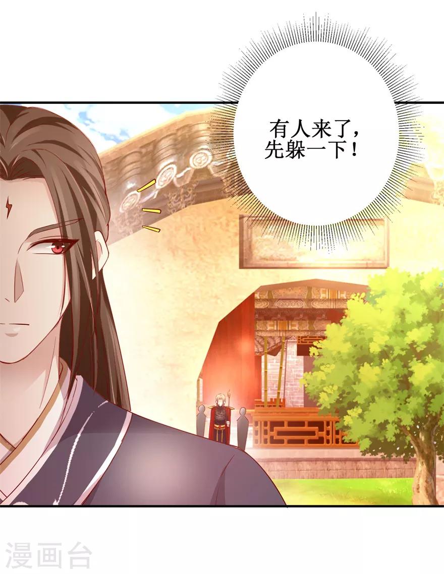 九阳帝尊漫画,第140话 神秘老祖2图