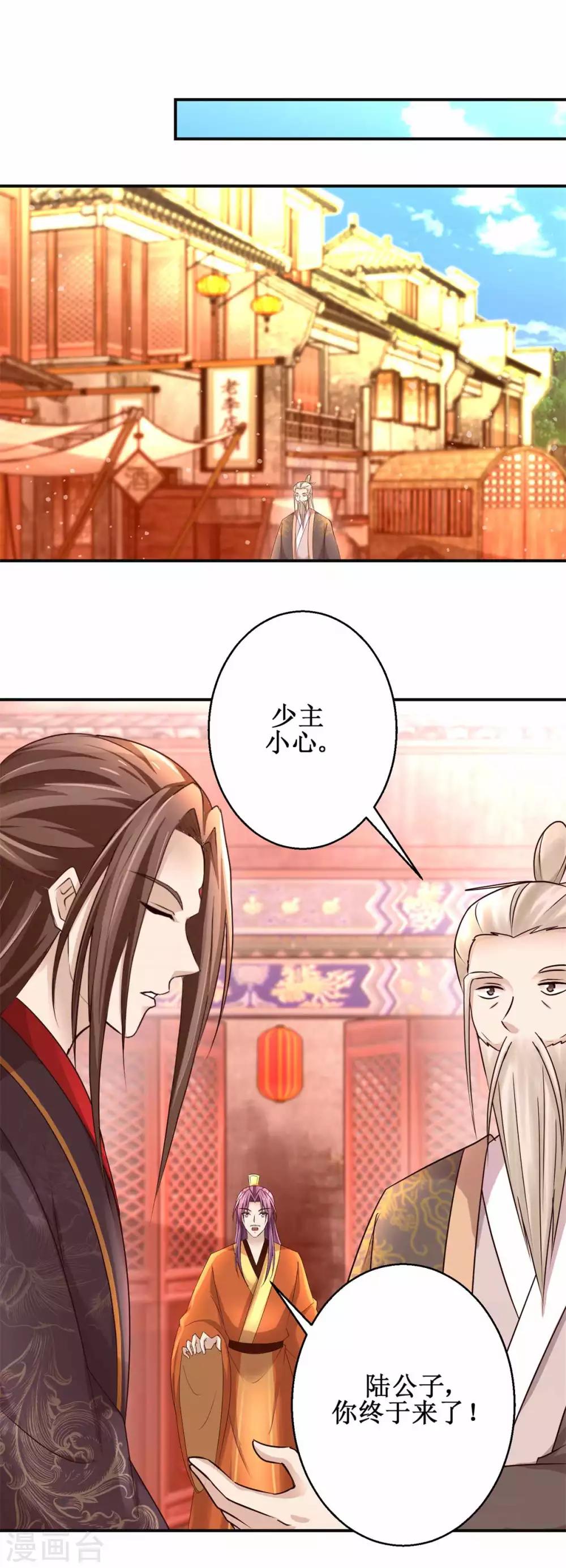 九阳帝尊漫画,第161话 再见故人2图