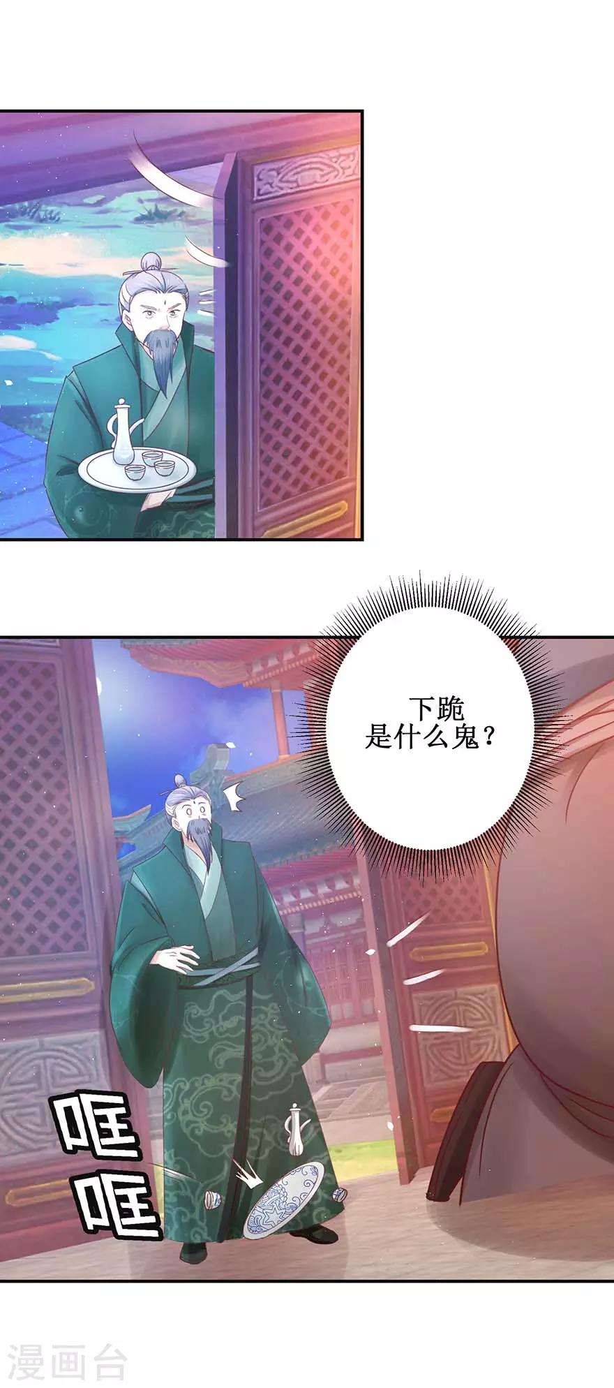 九阳帝尊为什么停更了漫画,第118话 我能救你2图