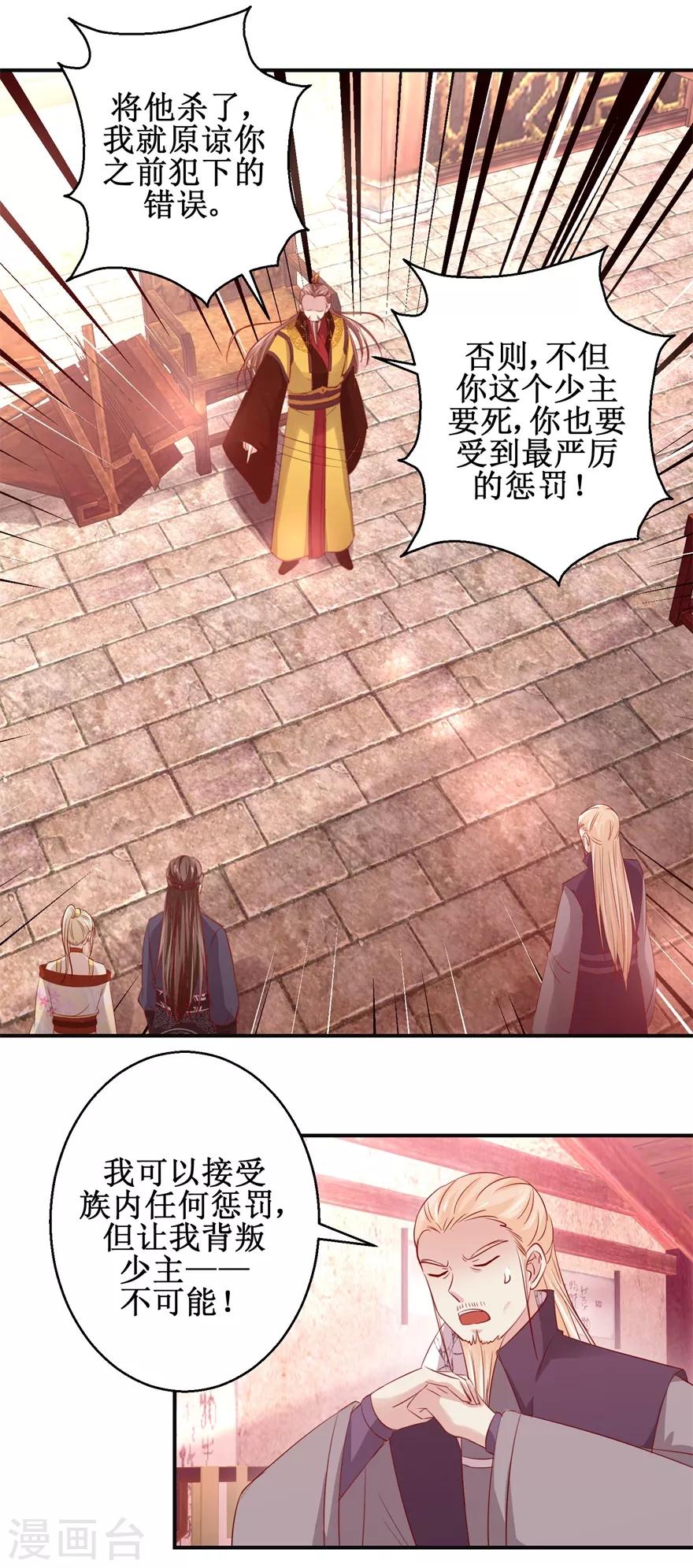 九阳帝尊楚晨笔趣阁无弹窗漫画,第134话 实力碰撞1图