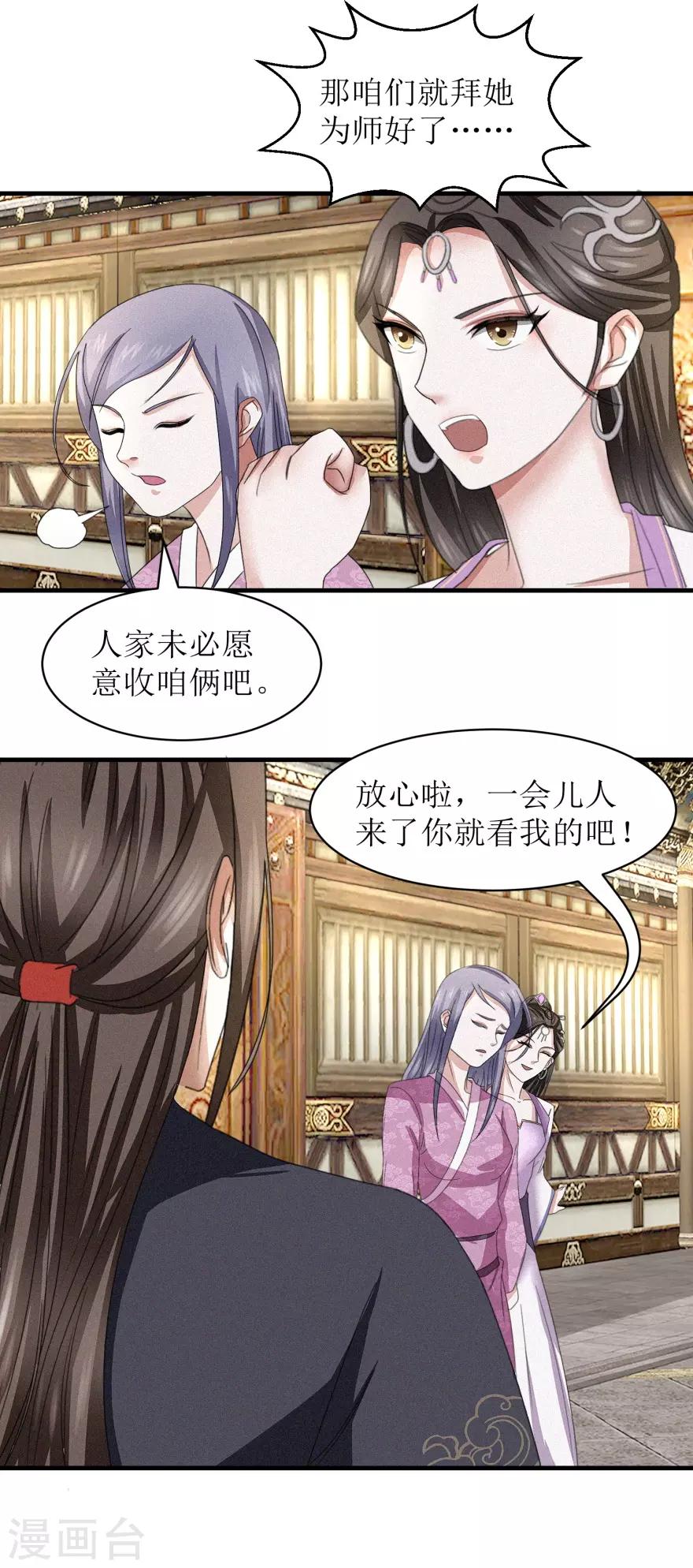 九阳帝尊陆玄全文免费阅读无弹窗漫画,第40话 好好玩玩1图