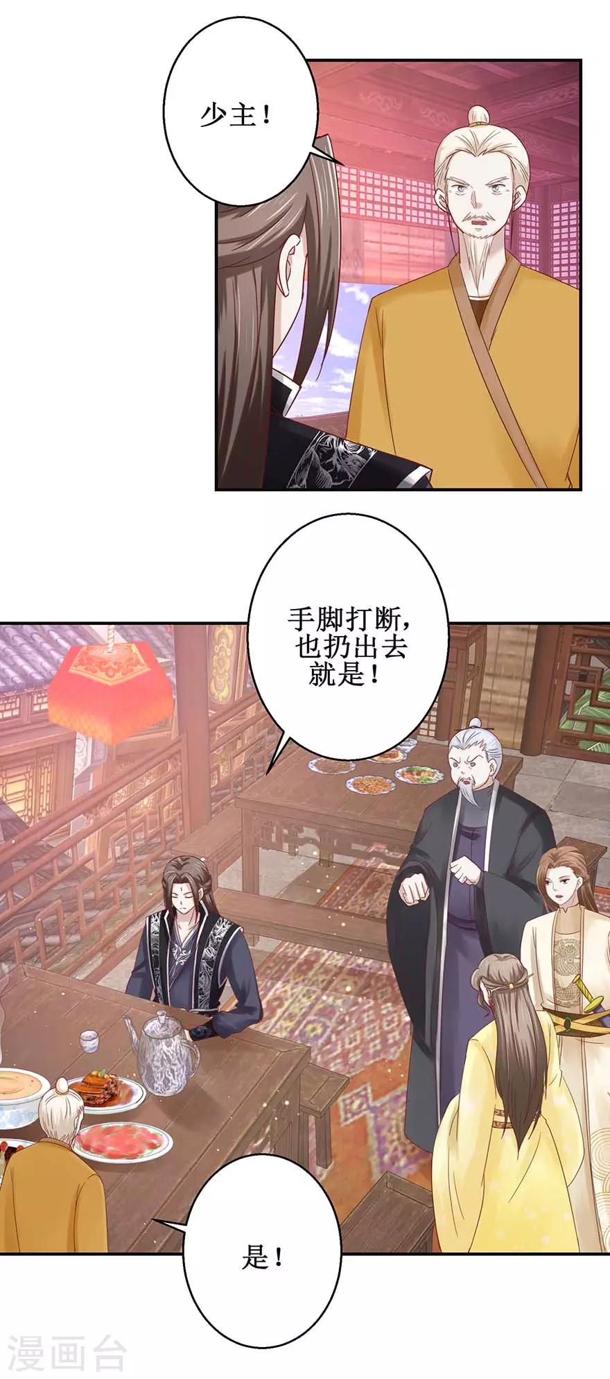 九阳帝尊剑棕什么时候开始写的漫画,第108话 一招丢出2图