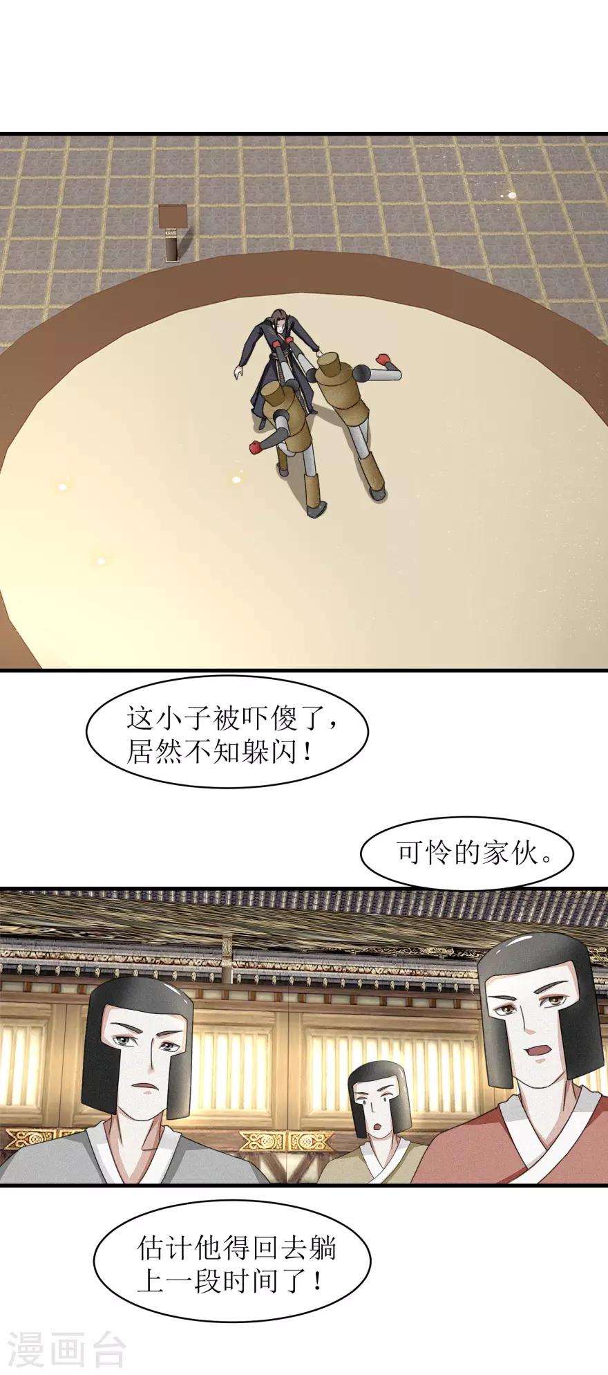 九阳帝尊常九八女主角漫画,第37话 买点大补药2图