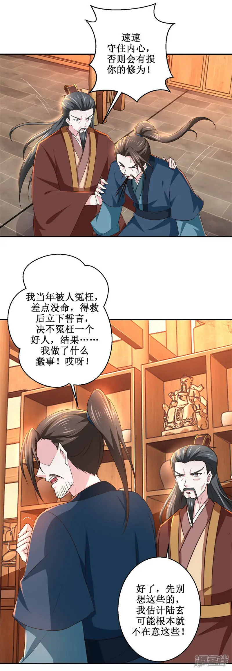 九阳帝尊最新章节笔趣阁漫画,最终话 序曲2图