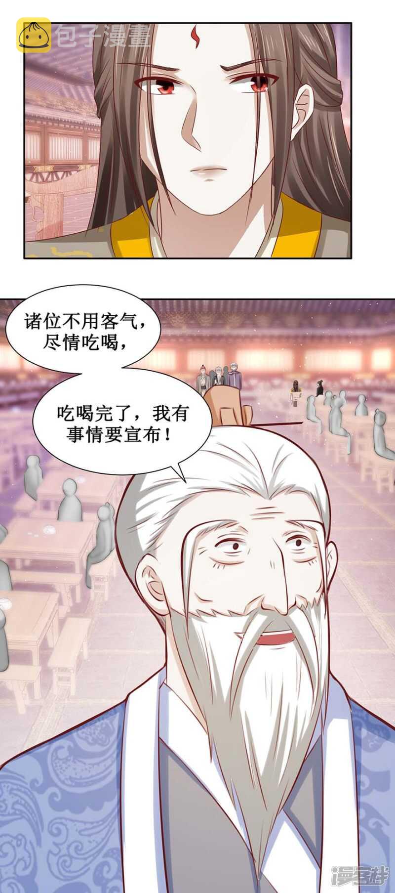 九阳帝尊动漫漫画,第33话 一个人的命运1图