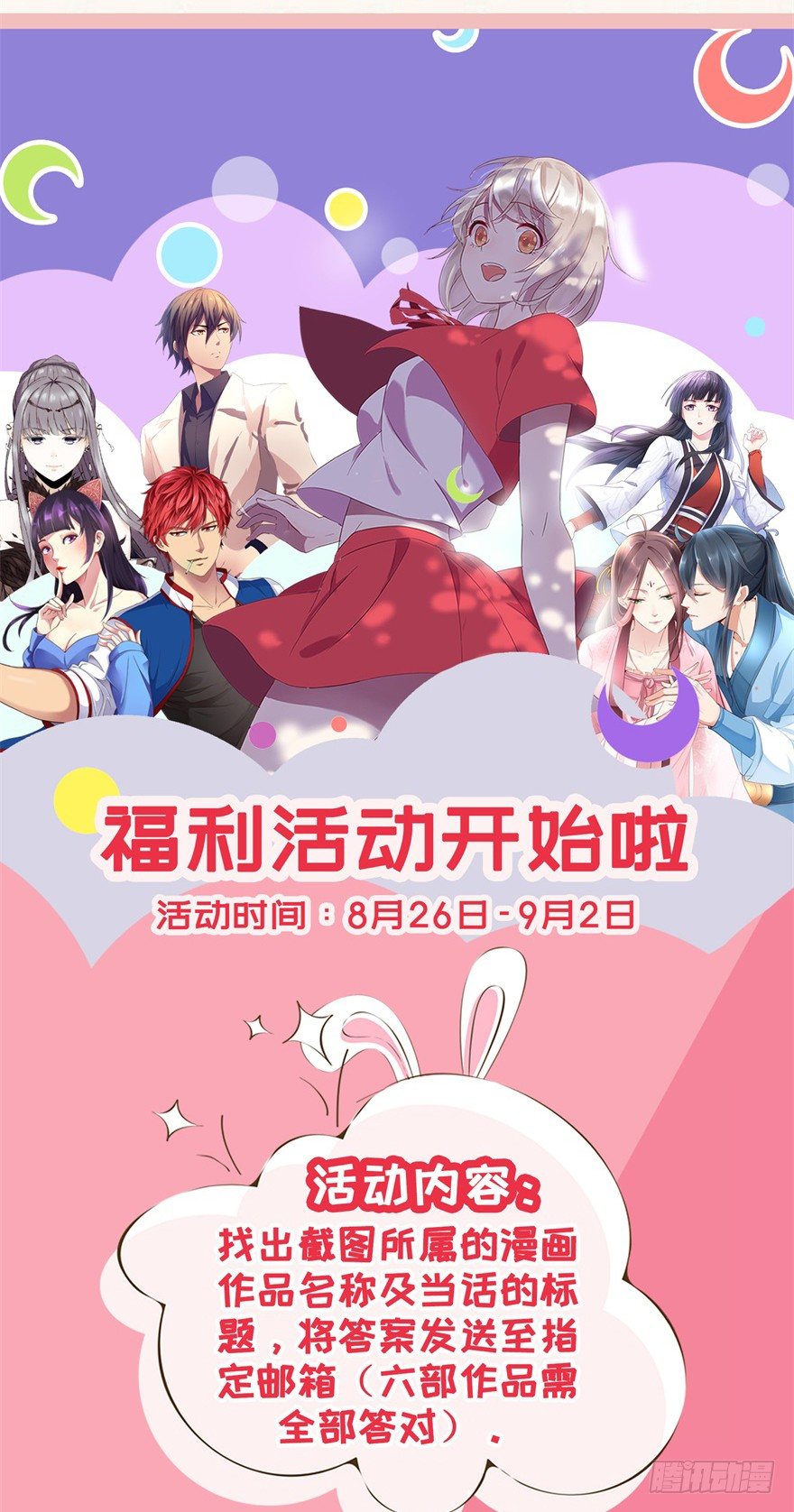 九阳帝尊陆玄漫画,福利活动第二波2图