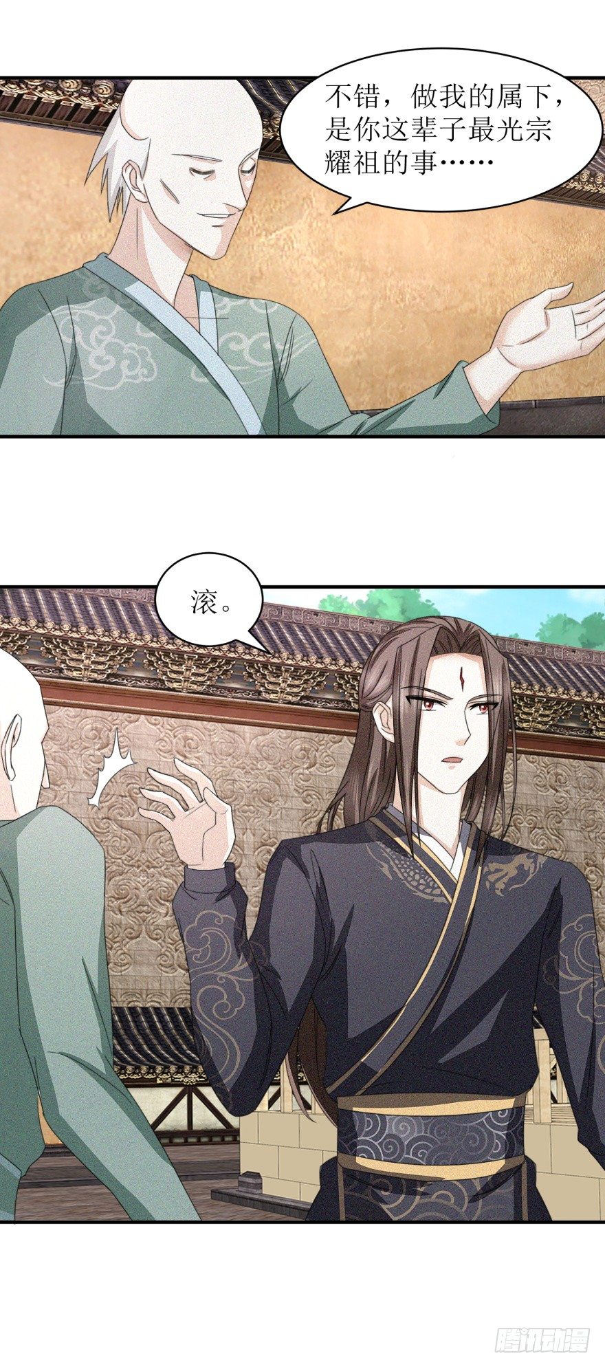 九阳帝尊在线观看全集免费播放漫画,第26话 炼丹师的尊严不容挑衅2图