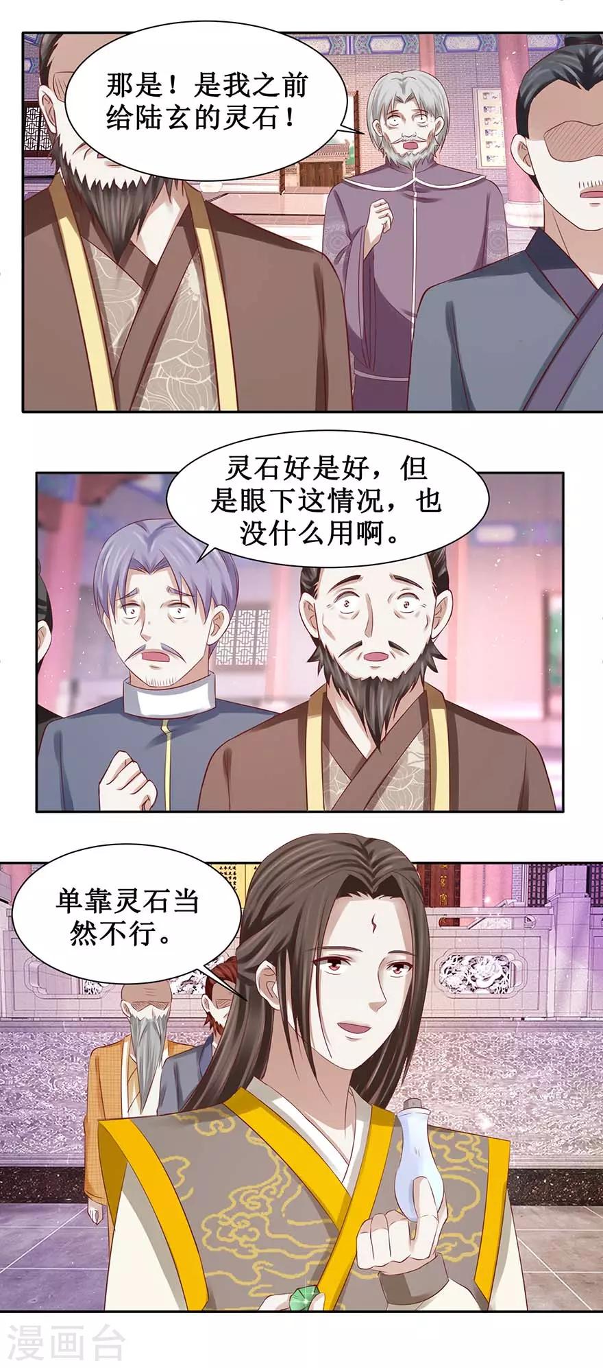 九阳帝尊漫画免费下拉式6漫画漫画,第84话 就在今天1图