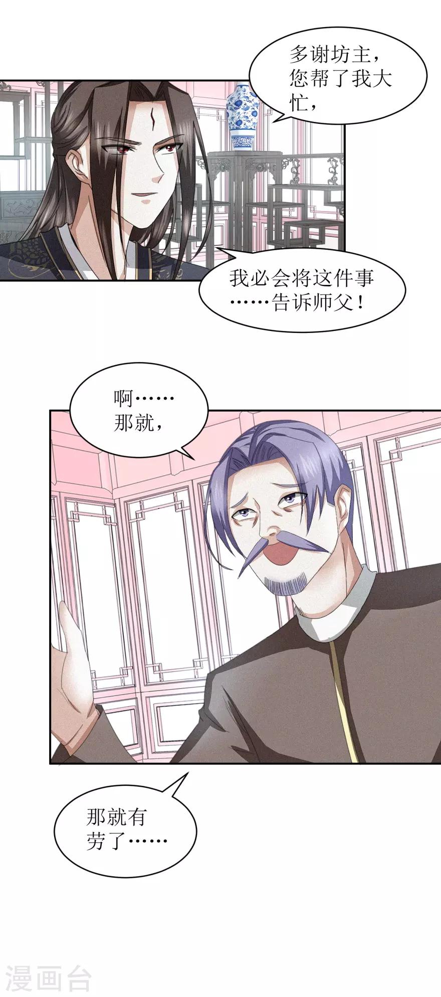 九阳帝尊为什么停更了漫画,第43话 通关了。1图