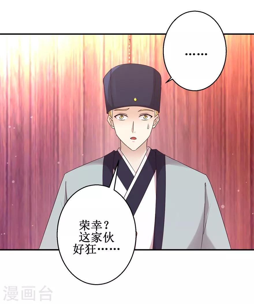 九阳帝尊大鹏分身漫画,第148话 狂妄的小子1图