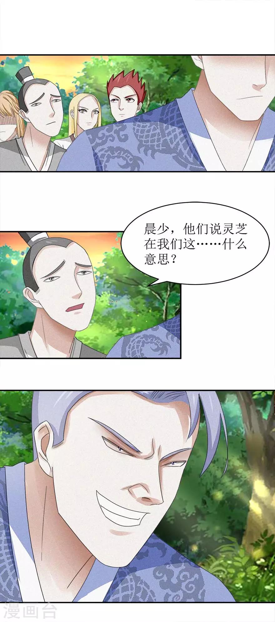 九阳帝尊大鹏分身漫画,第54话 在作死的边缘反复横跳2图