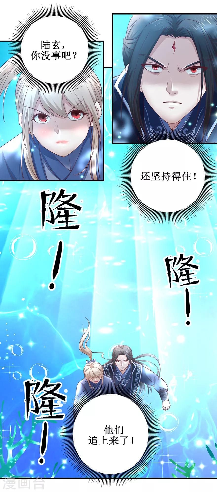 九阳帝尊剑棕为什么停更了漫画,第126话 水下逃生2图