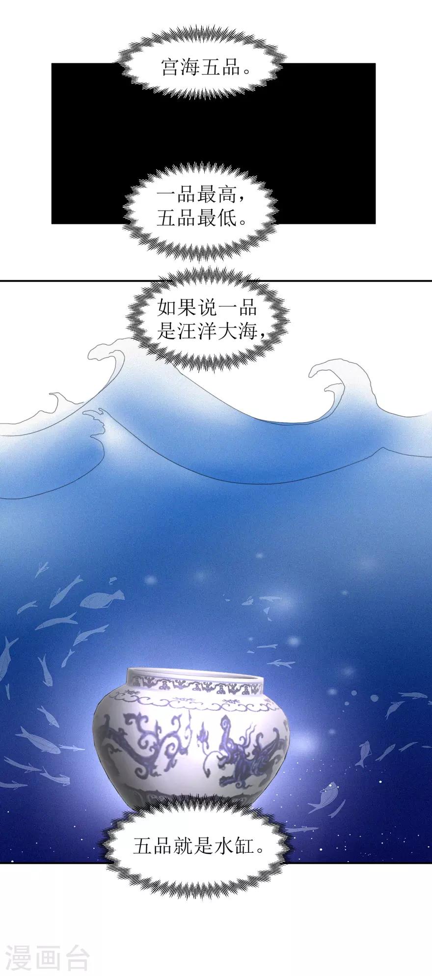 九阳帝尊为什么停更了漫画,第43话 通关了。1图