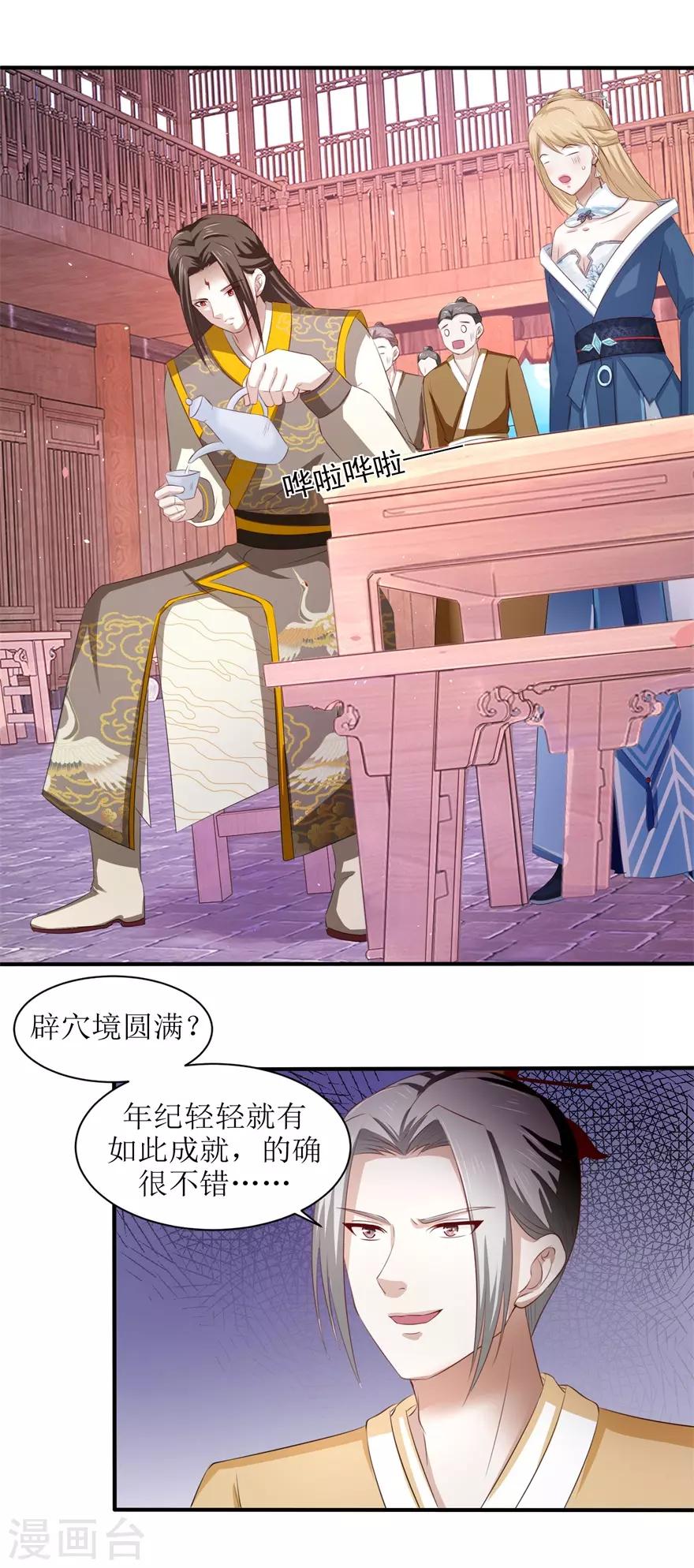 九阳帝尊陆玄全文免费漫画,第69话 咱们两清了1图