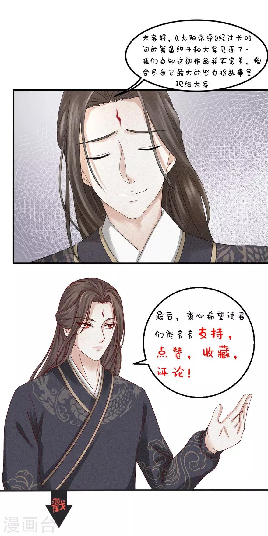 九阳帝尊陆玄新笔趣阁漫画,第49话 你家怎么什么东西都传1图