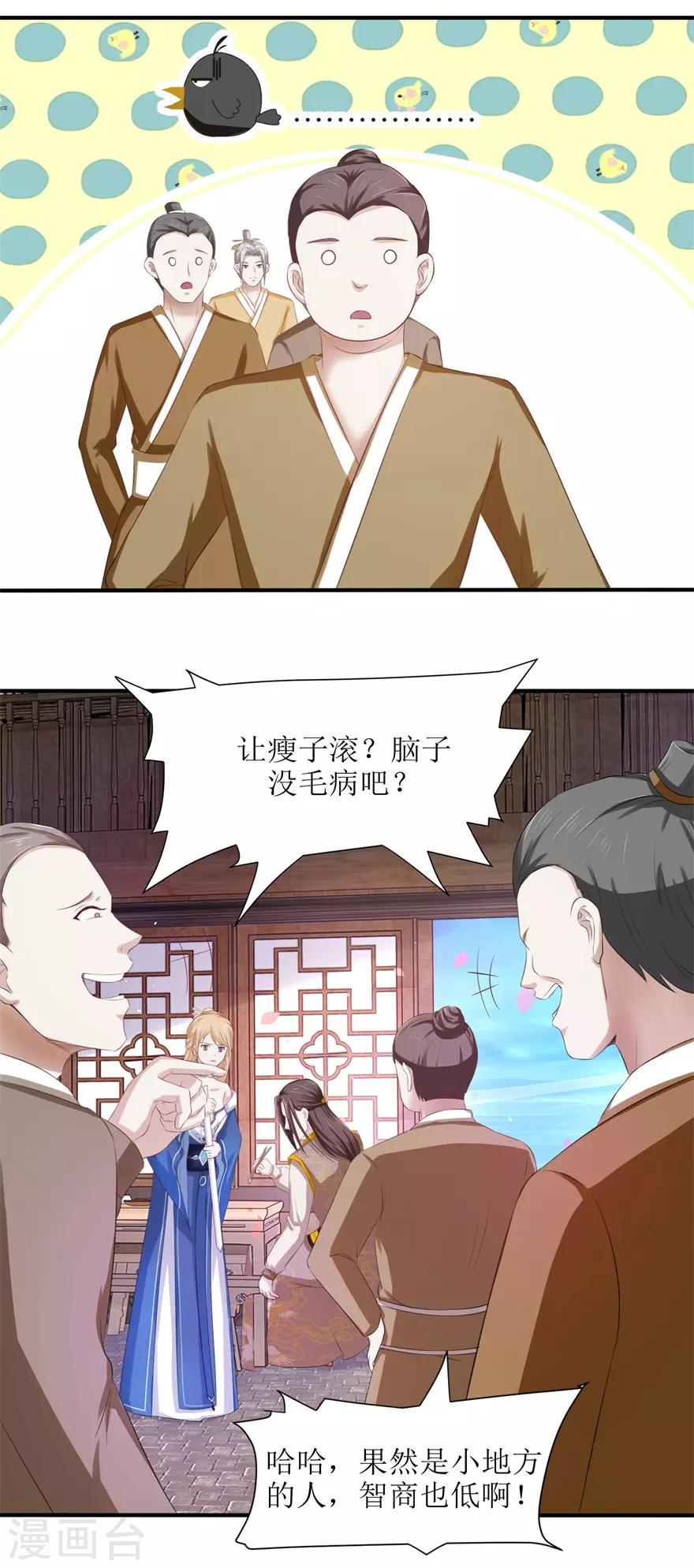 九阳帝尊陆玄全文免费漫画,第69话 咱们两清了2图