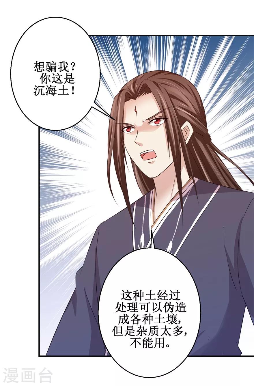 九阳帝尊在线观看全集免费播放漫画,第147话 正宗西壤土1图