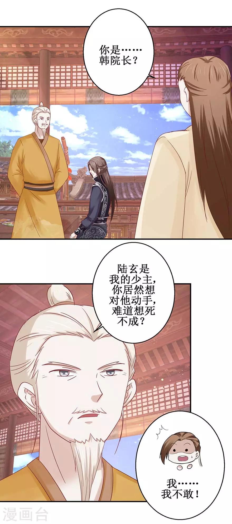 九阳帝尊一口气看完漫画,第108话 一招丢出1图