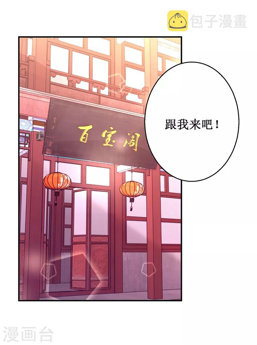 九阳帝尊下载漫画,第147话 正宗西壤土2图