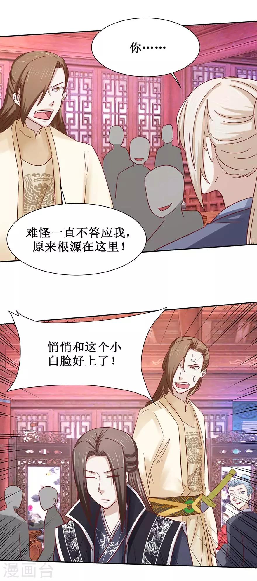 九阳帝尊陆玄全文免费阅读无弹窗漫画,第101话 一掌拍飞2图