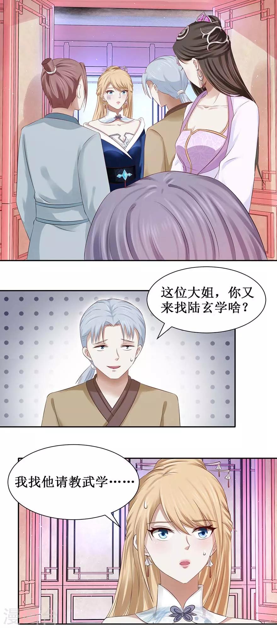 九阳帝尊小说免费阅读漫画,第71话 狼多，肉就一块2图