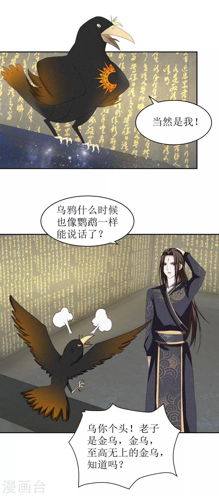 九阳帝尊楚晨笔趣阁无弹窗漫画,第44话 宫海1图