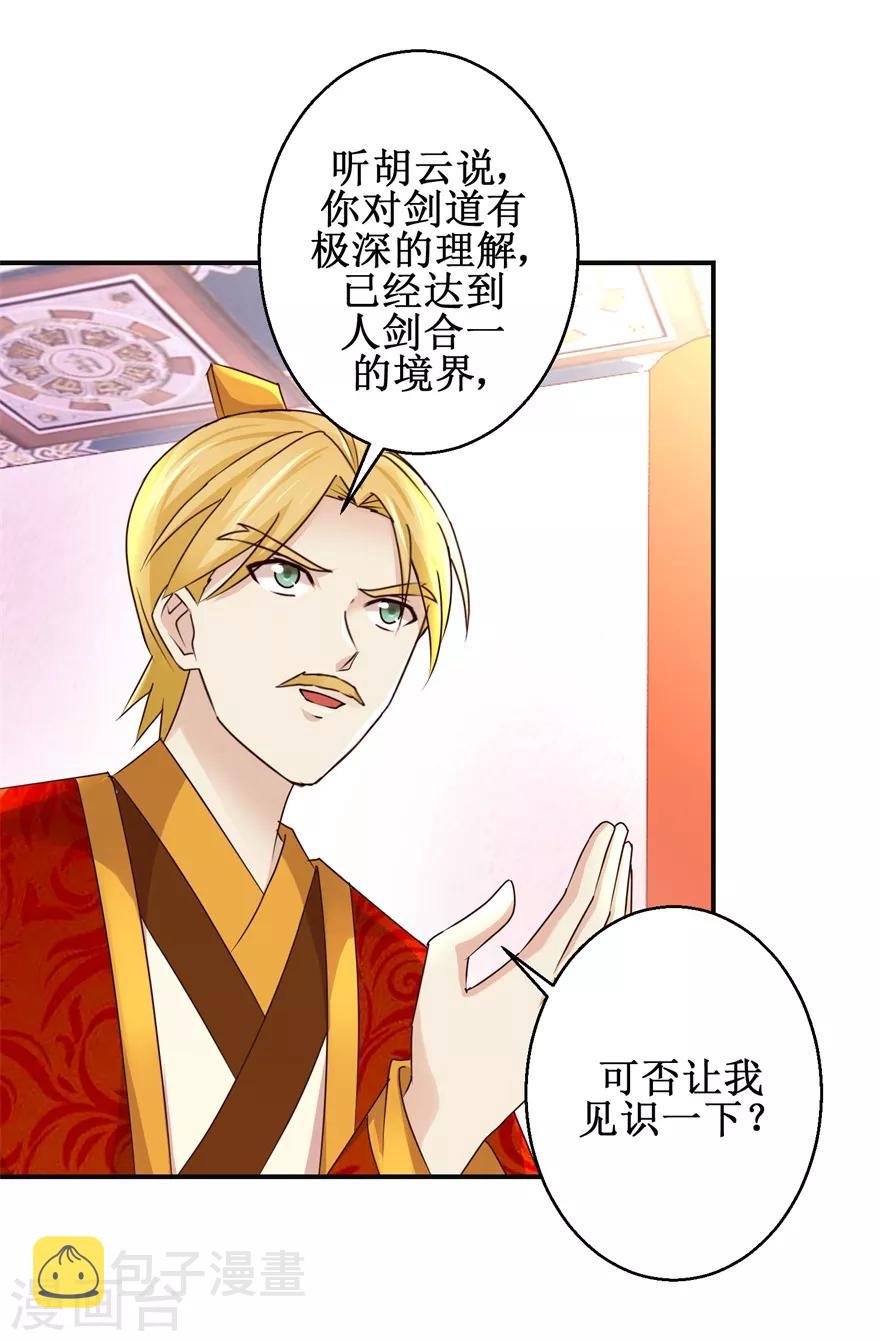 九阳帝尊陆玄全文完整版漫画,第150话 进入学院1图