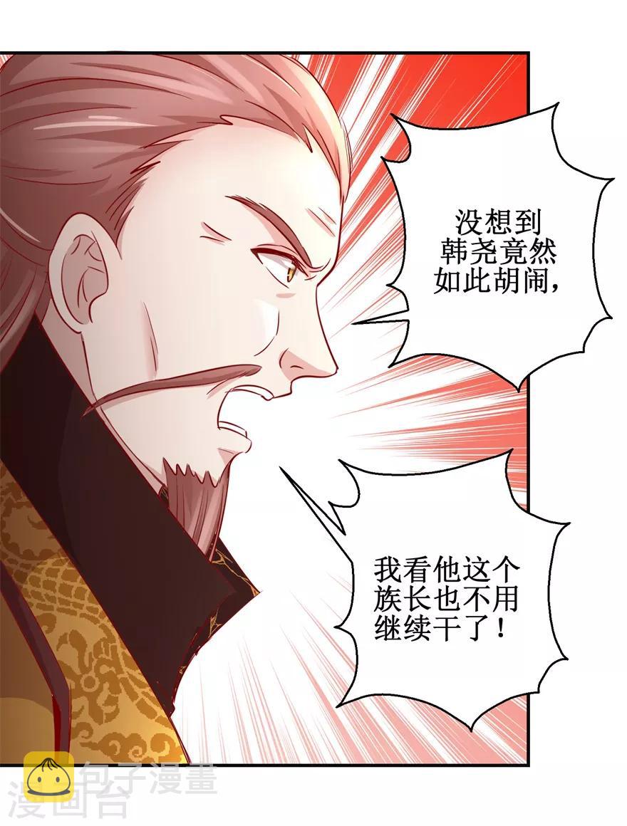 九阳帝尊最新章节漫画,第133话 不是东西2图