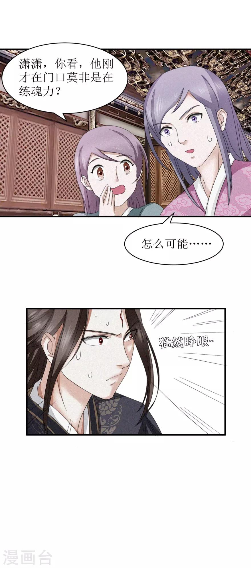 九阳帝尊免费看完整版漫画,第17话 有趣的要求1图