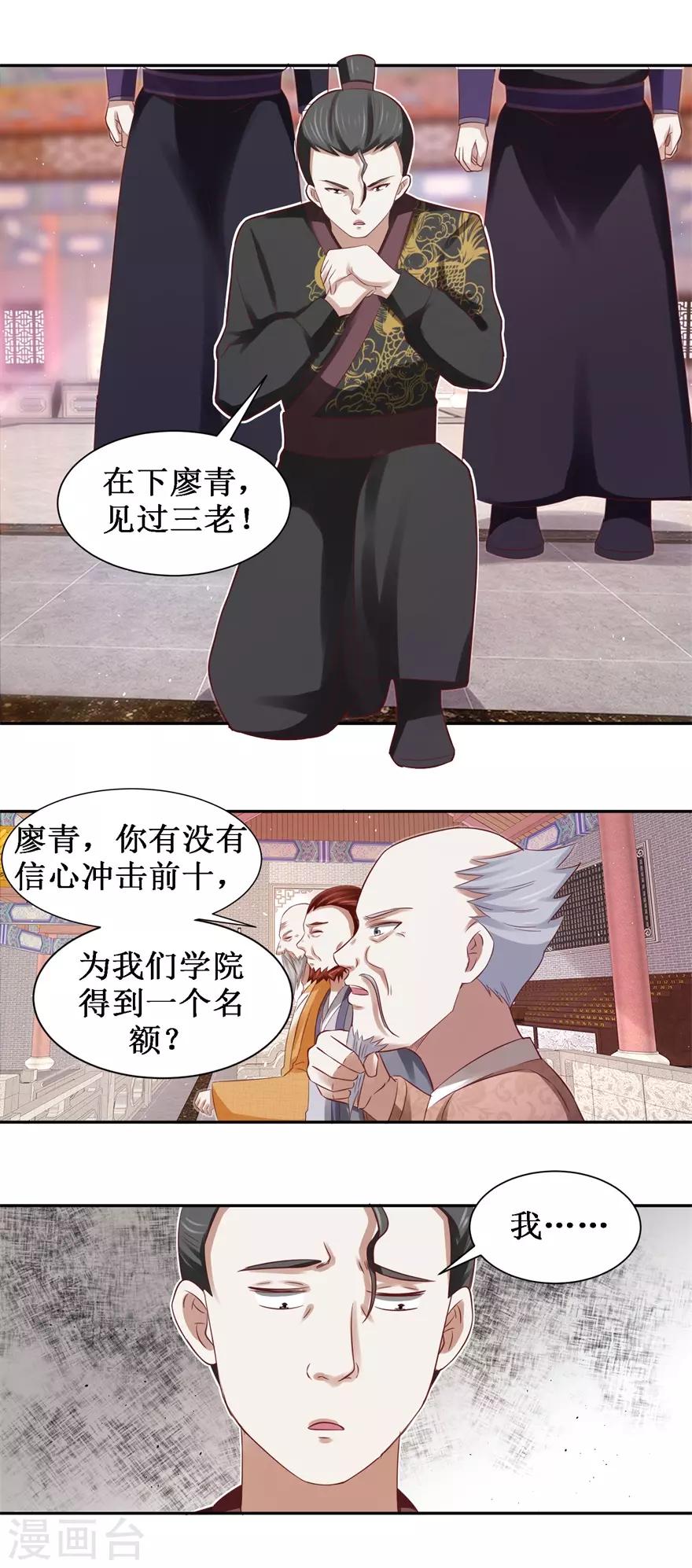 九阳帝尊陆玄全文免费漫画,第79话 不可告人的承诺2图