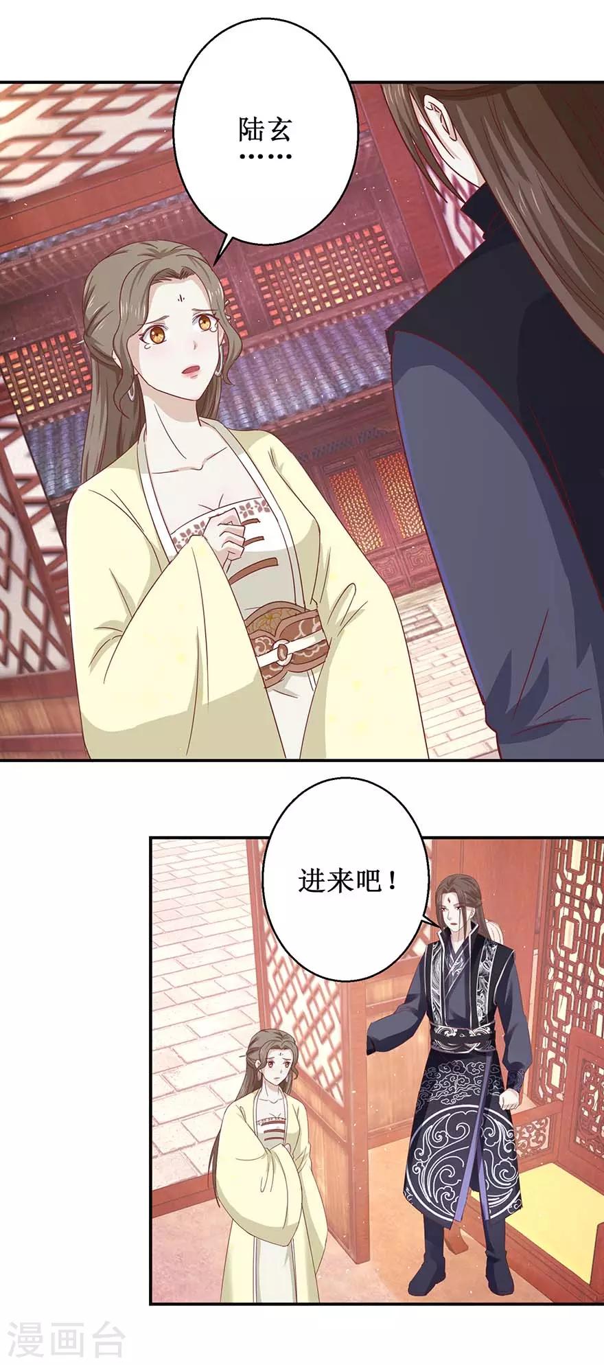 九阳帝尊楚晨笔趣阁无弹窗漫画,第109话 再见阴谋2图