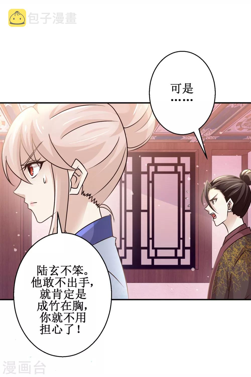 九阳帝尊类似的小说漫画,第169话 谁最可怕2图