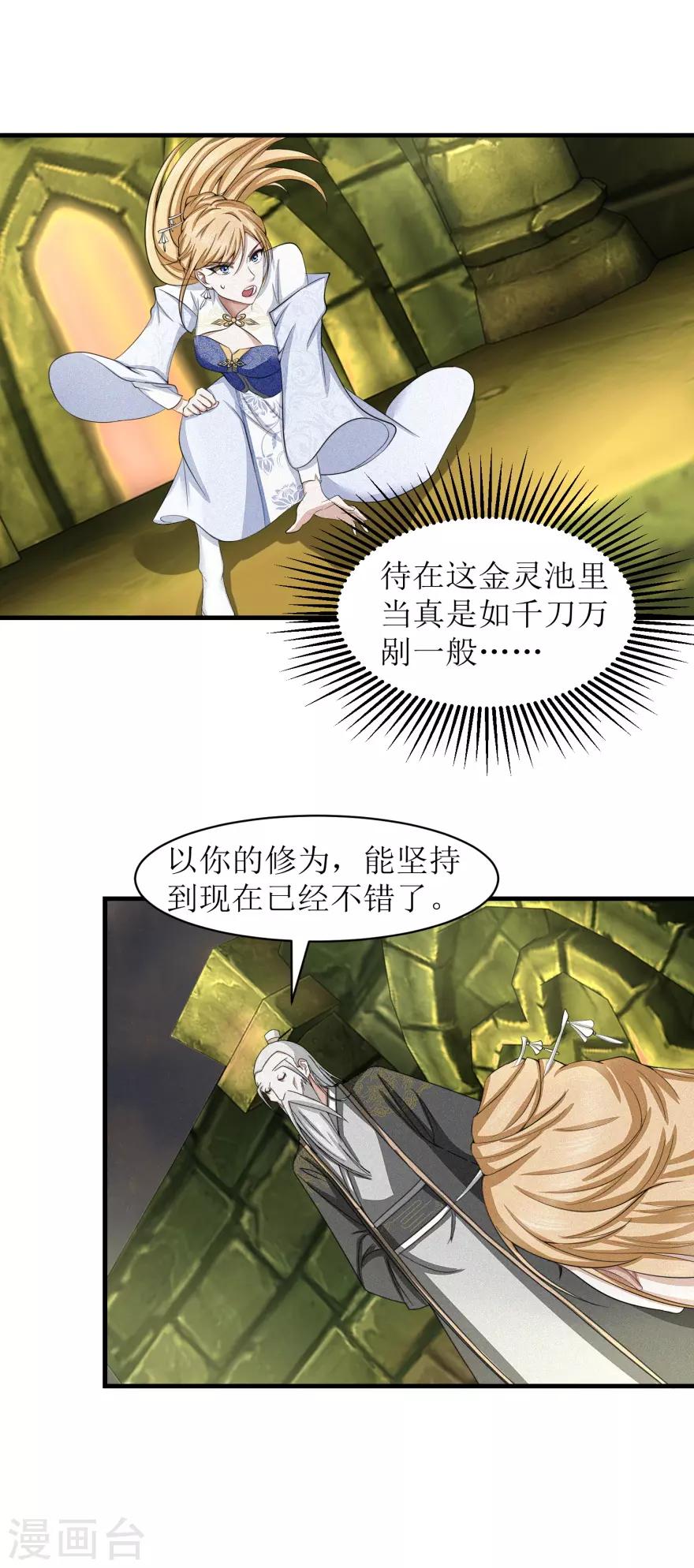 九阳帝尊剑棕什么时候开始写的漫画,第31话 沐阳风最后的家当1图