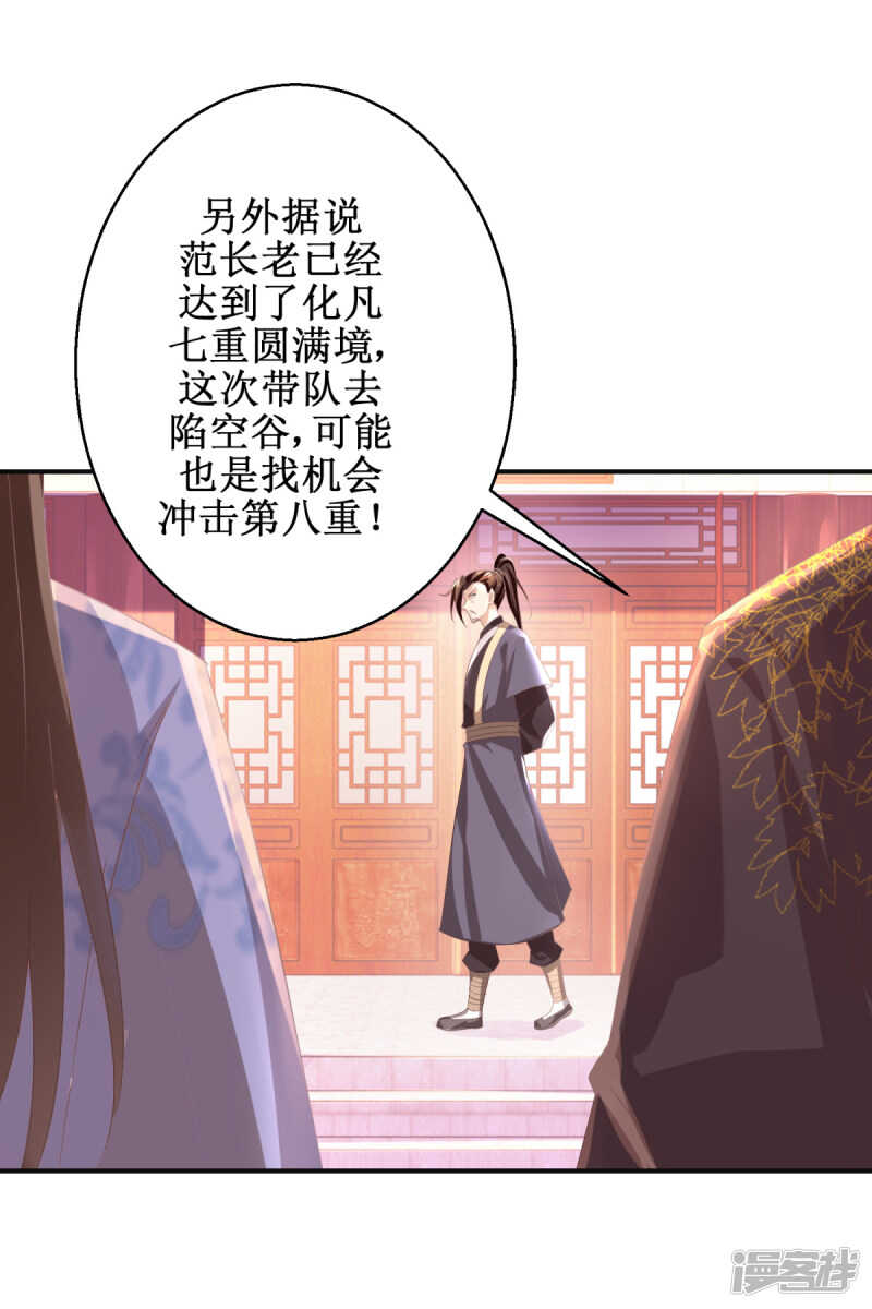 九阳帝尊楚辰免费阅读漫画,第180话 条条框框2图